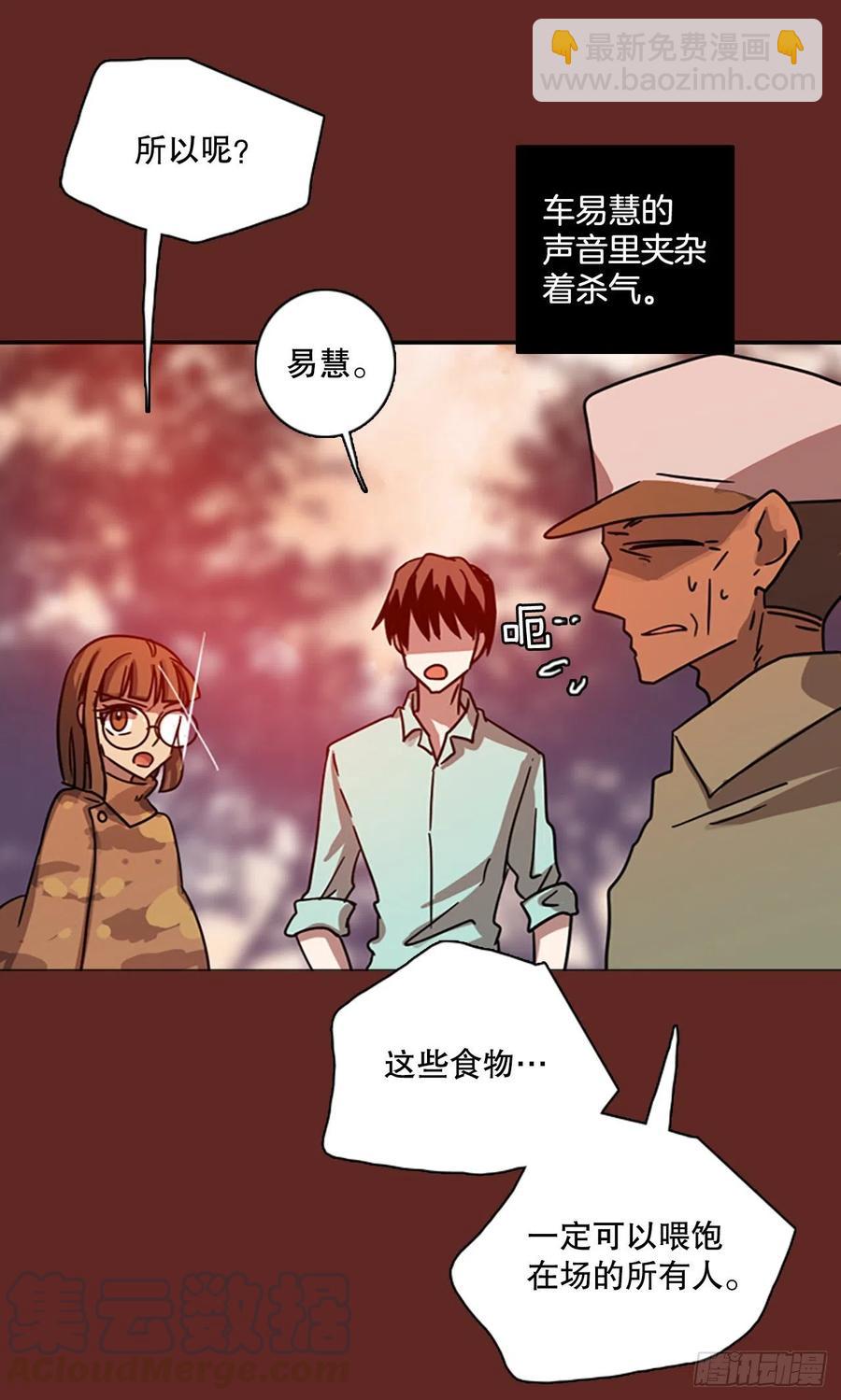 116.被罪恶支配的世界（3）(1/2)-第117话