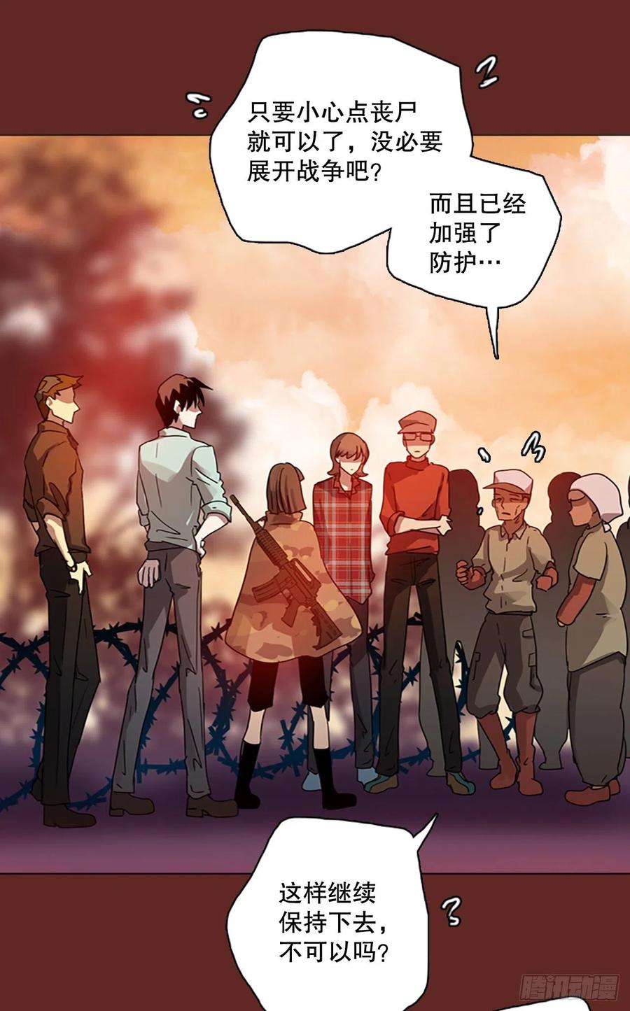 116.被罪恶支配的世界（3）(1/2)-第117话