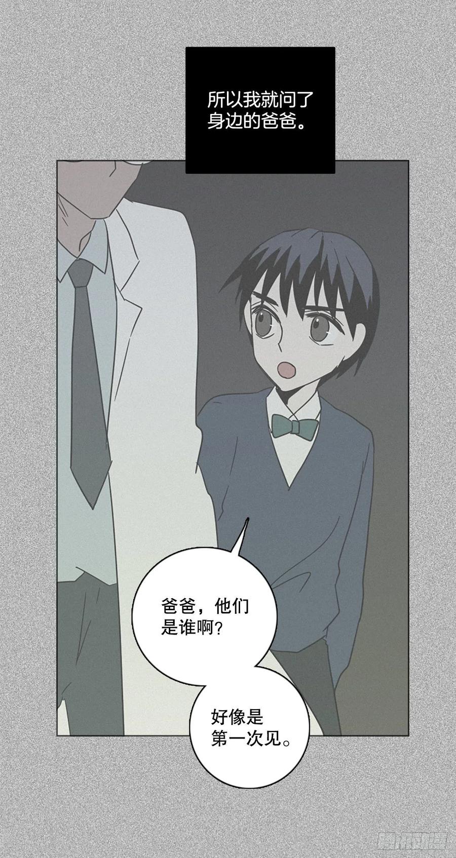 116.被罪恶支配的世界（3）(1/2)-第117话