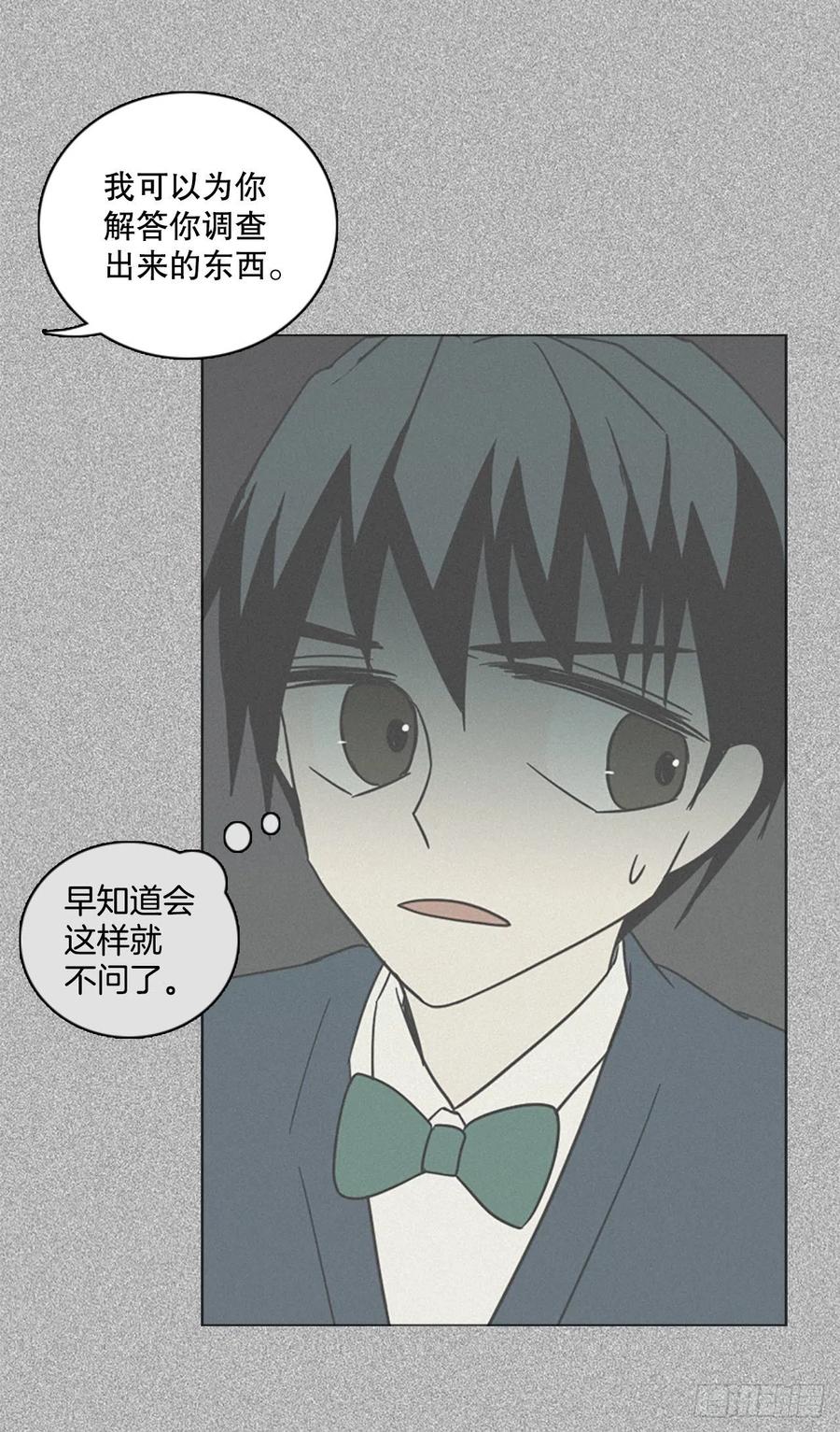 116.被罪恶支配的世界（3）(1/2)-第117话