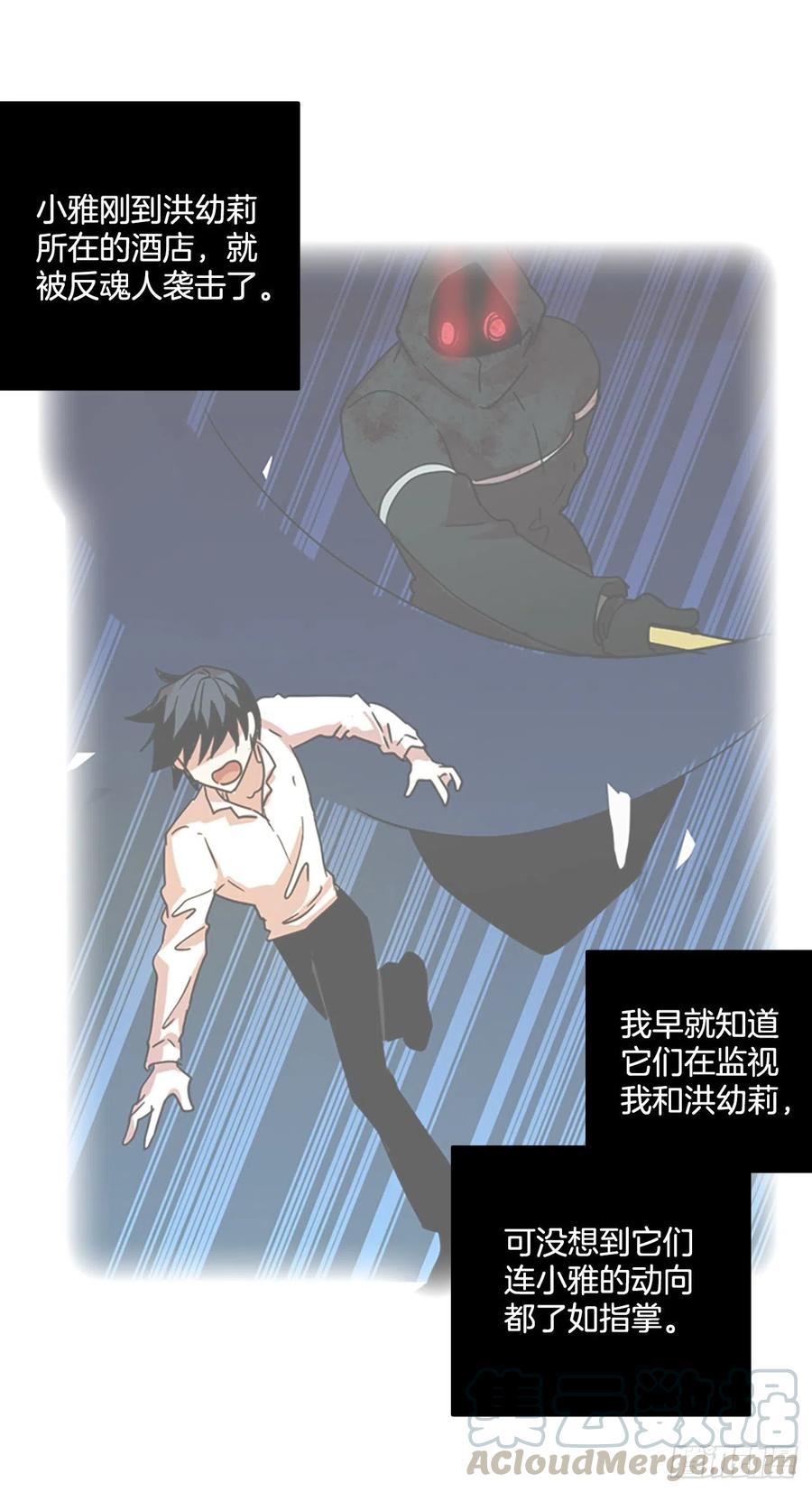 118.被罪恶支配的世界（5）(1/2)-第119话