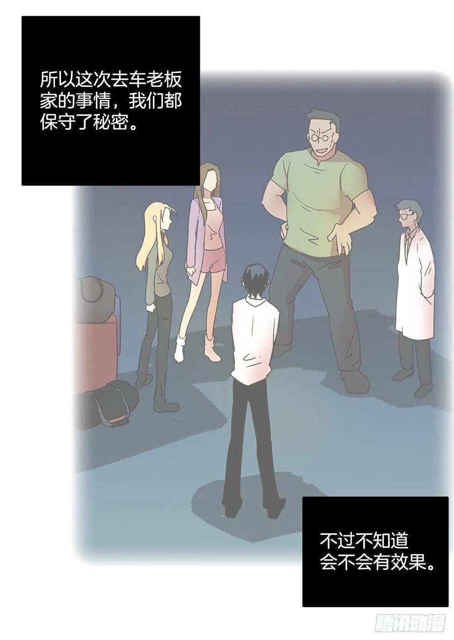 118.被罪恶支配的世界（5）(1/2)-第119话