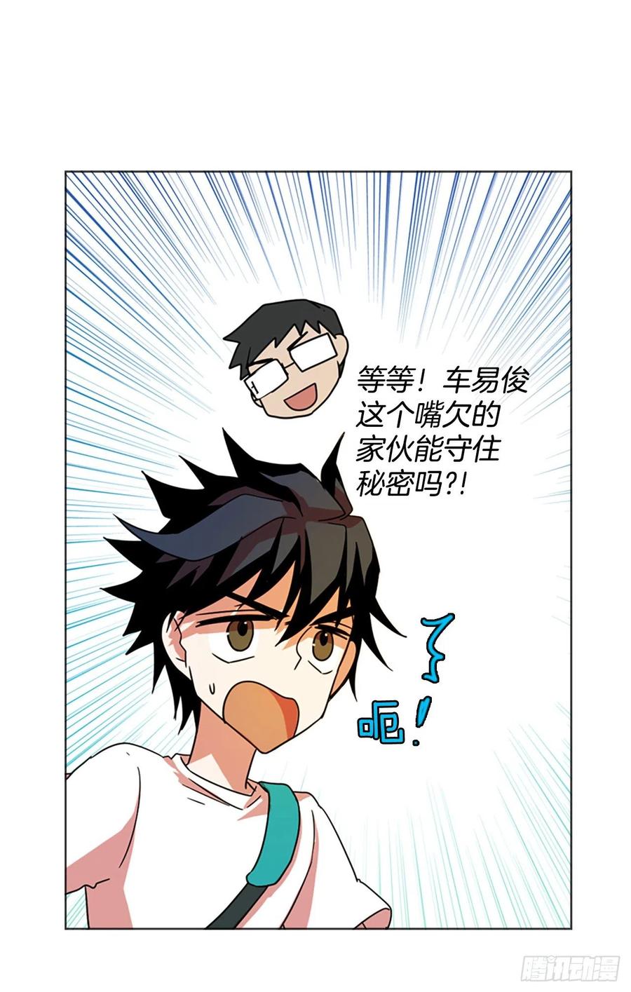 118.被罪恶支配的世界（5）(1/2)-第119话