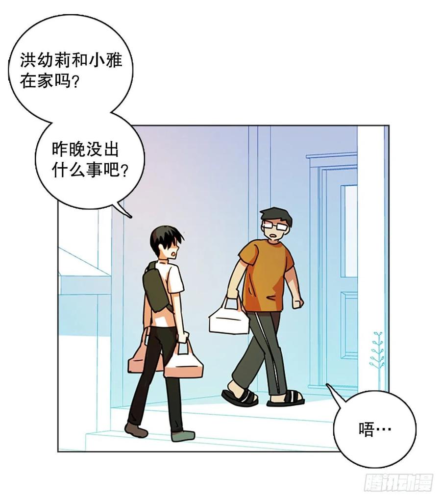 118.被罪恶支配的世界（5）(1/2)-第119话