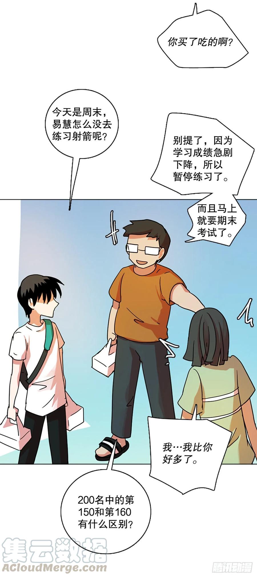 118.被罪恶支配的世界（5）(1/2)-第119话