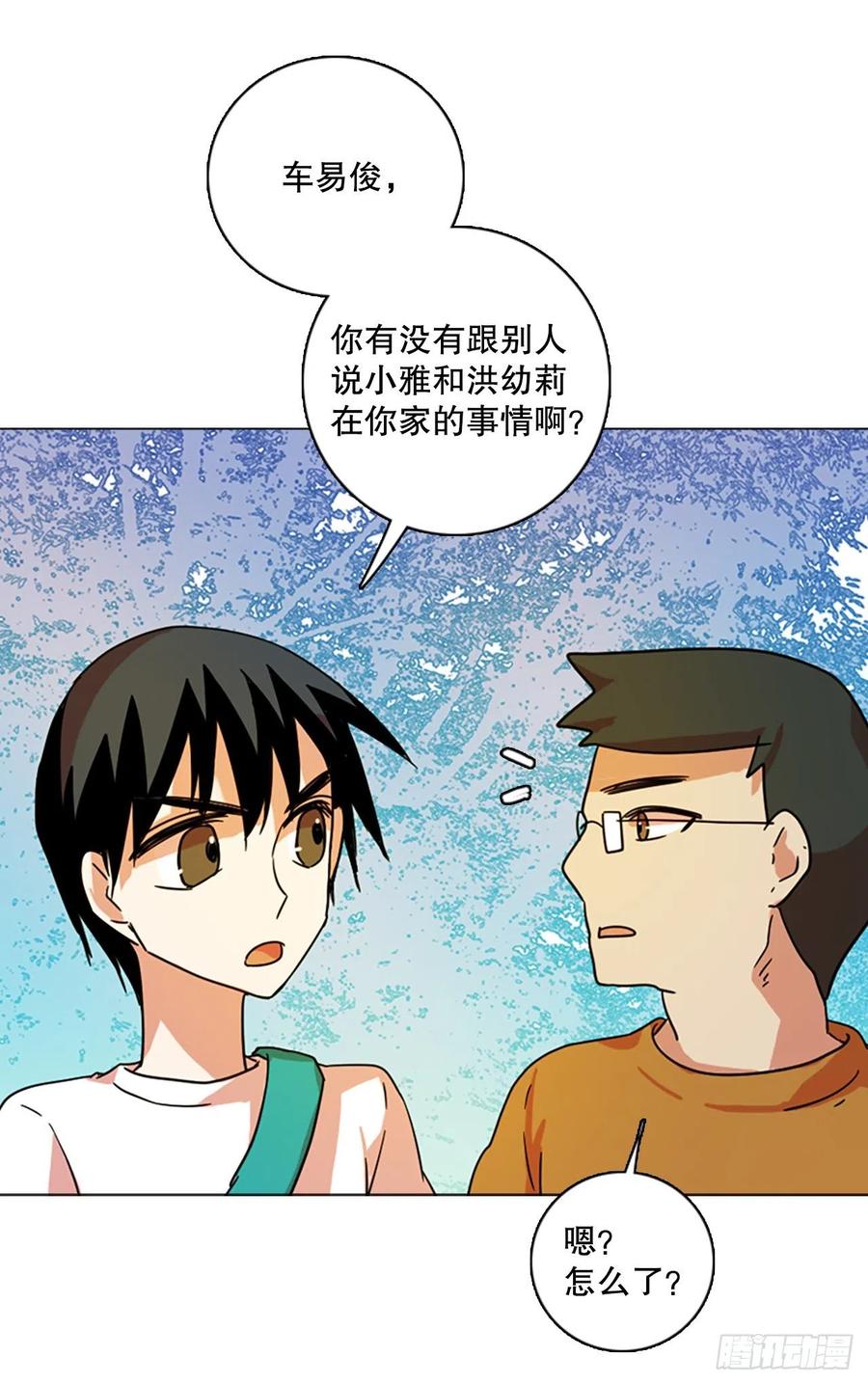 118.被罪恶支配的世界（5）(1/2)-第119话