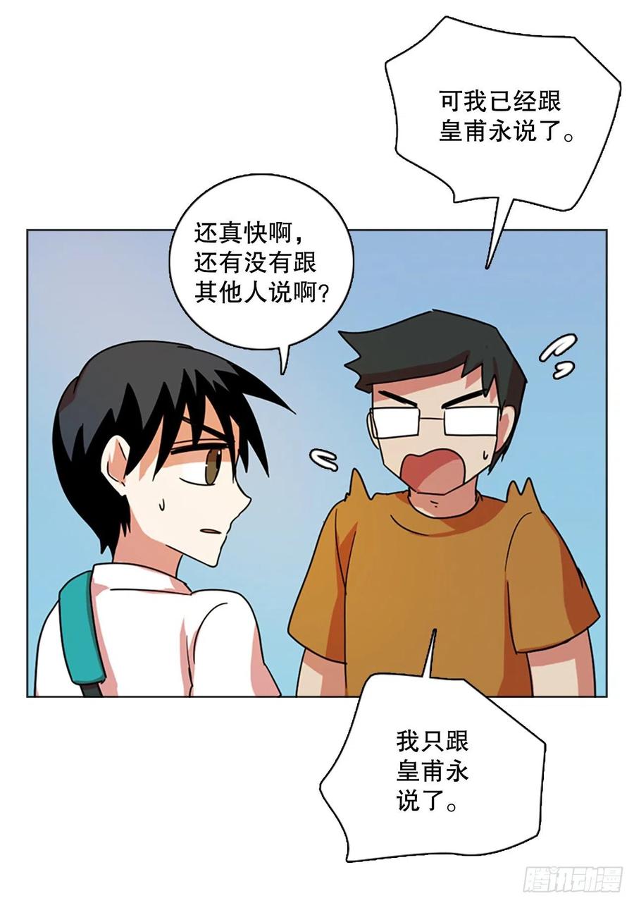 118.被罪恶支配的世界（5）(1/2)-第119话