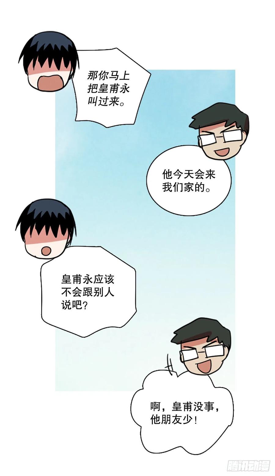118.被罪恶支配的世界（5）(1/2)-第119话