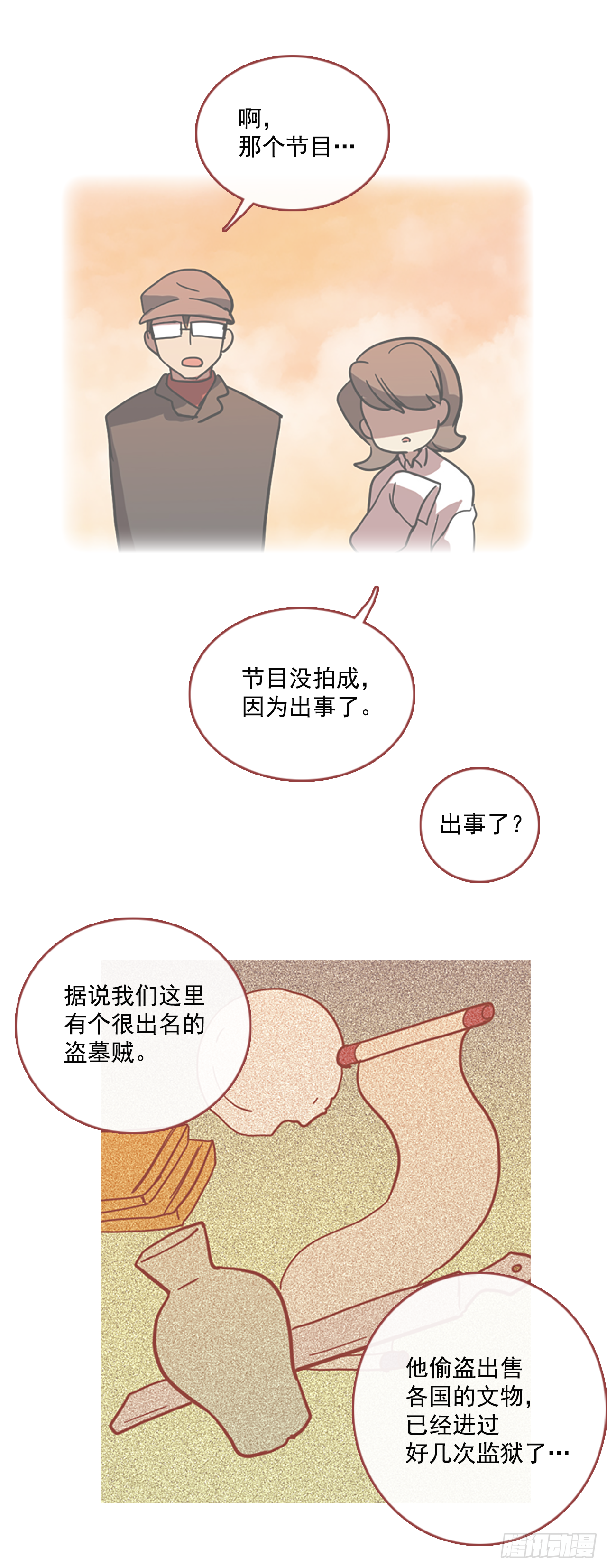 12.噩梦超越者（3）(1/2)-第13话