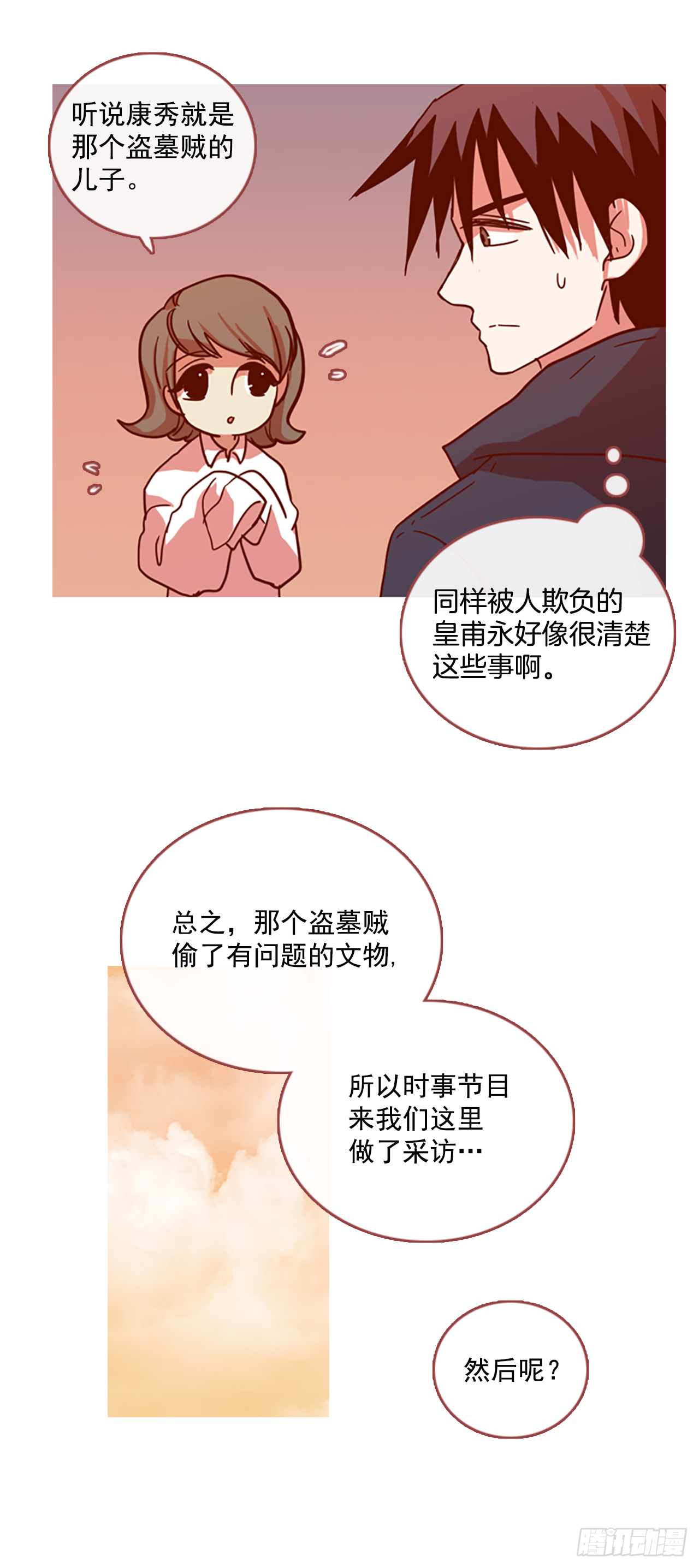 12.噩梦超越者（3）(1/2)-第13话