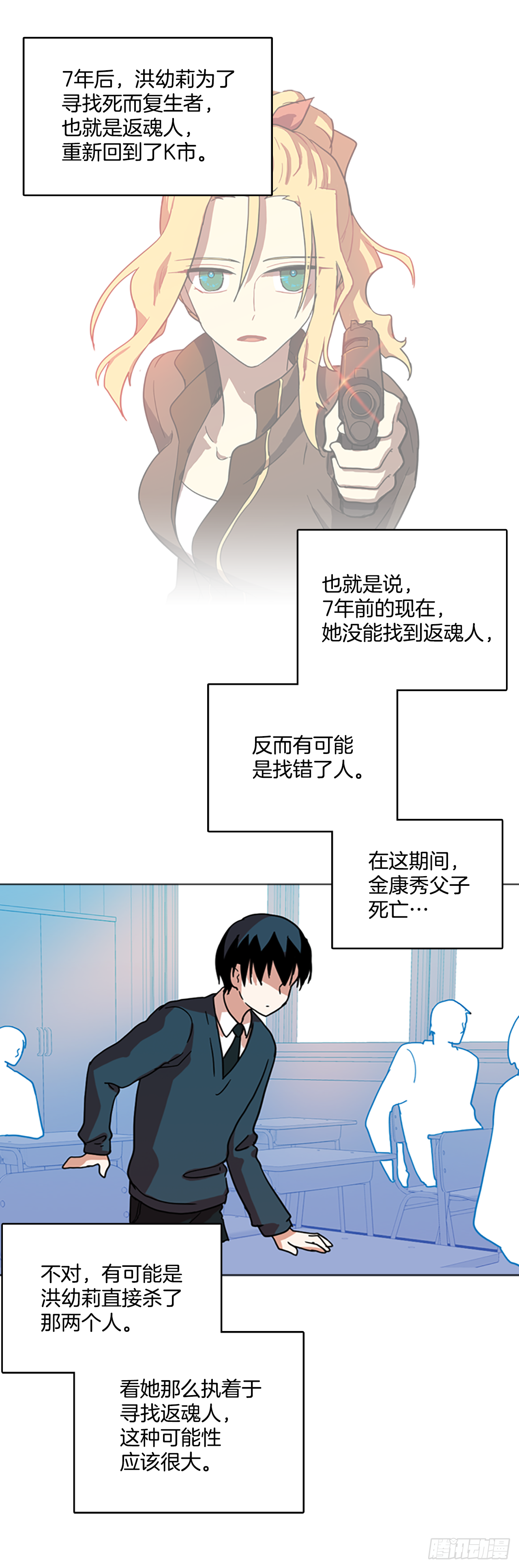 12.噩梦超越者（3）(1/2)-第13话