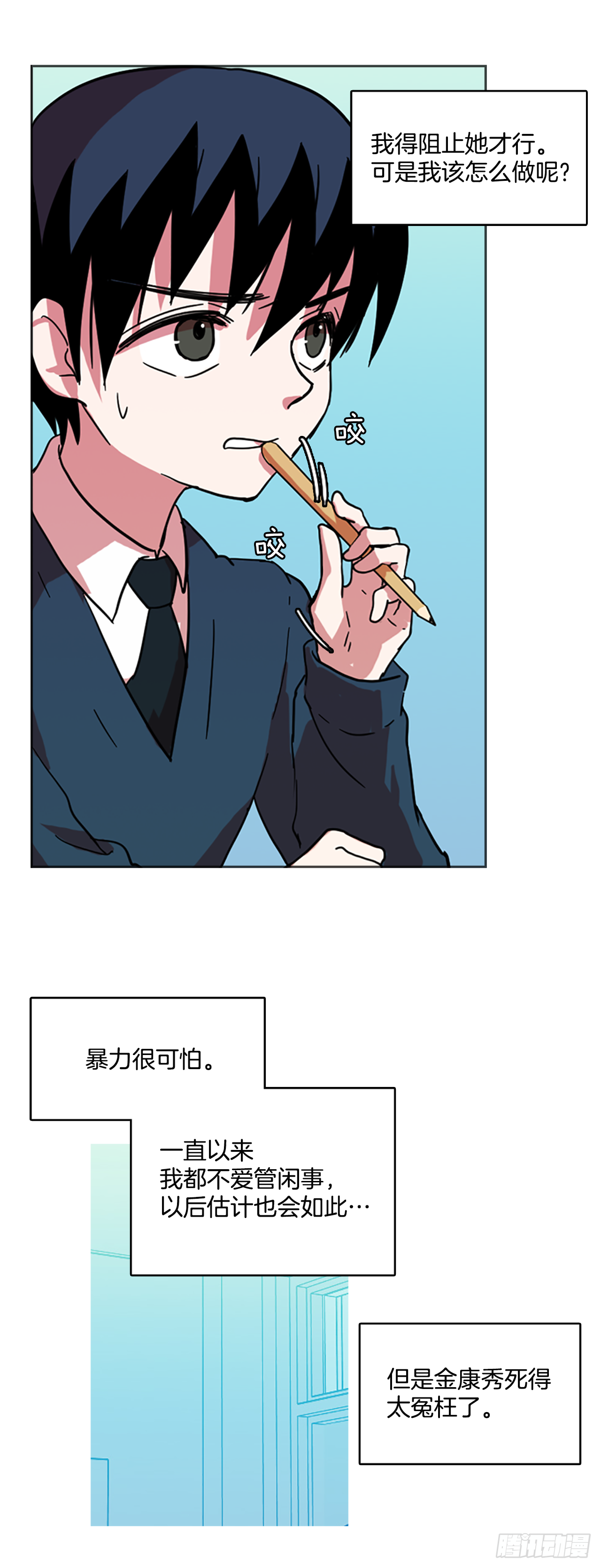 12.噩梦超越者（3）(1/2)-第13话