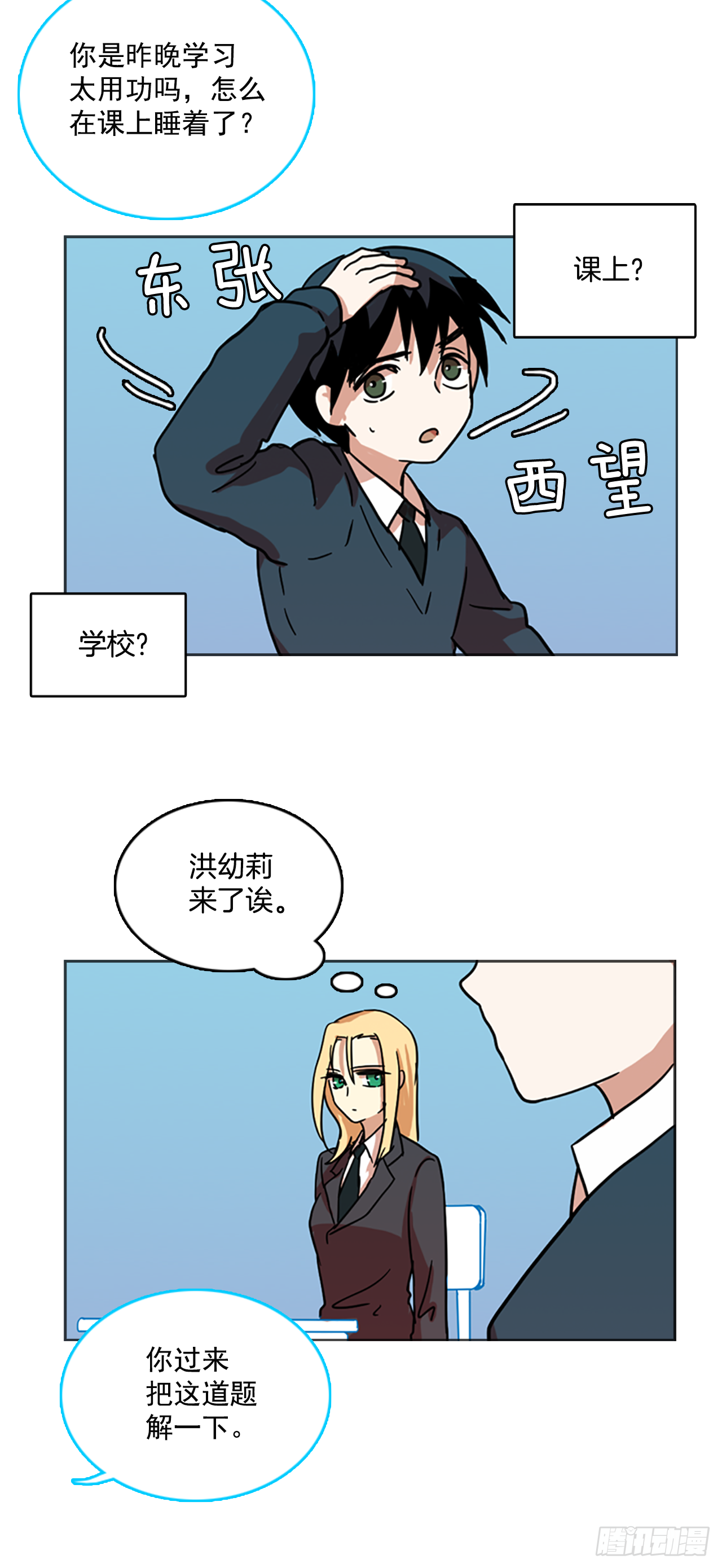 12.噩梦超越者（3）(1/2)-第13话