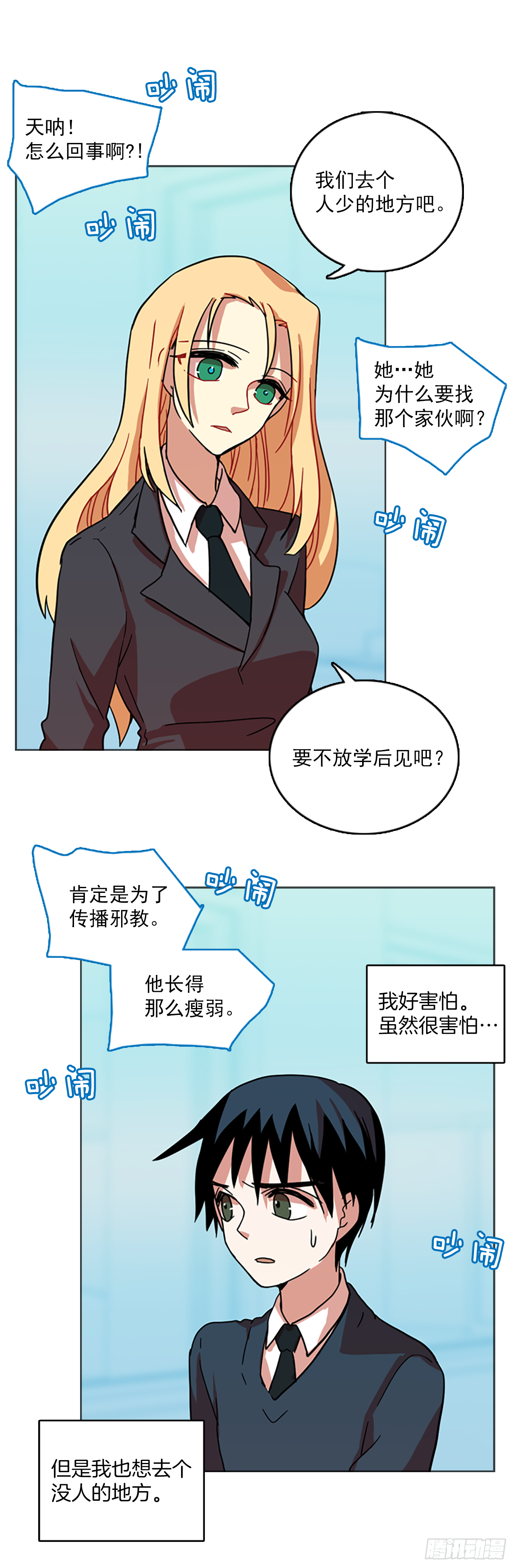 12.噩梦超越者（3）(1/2)-第13话
