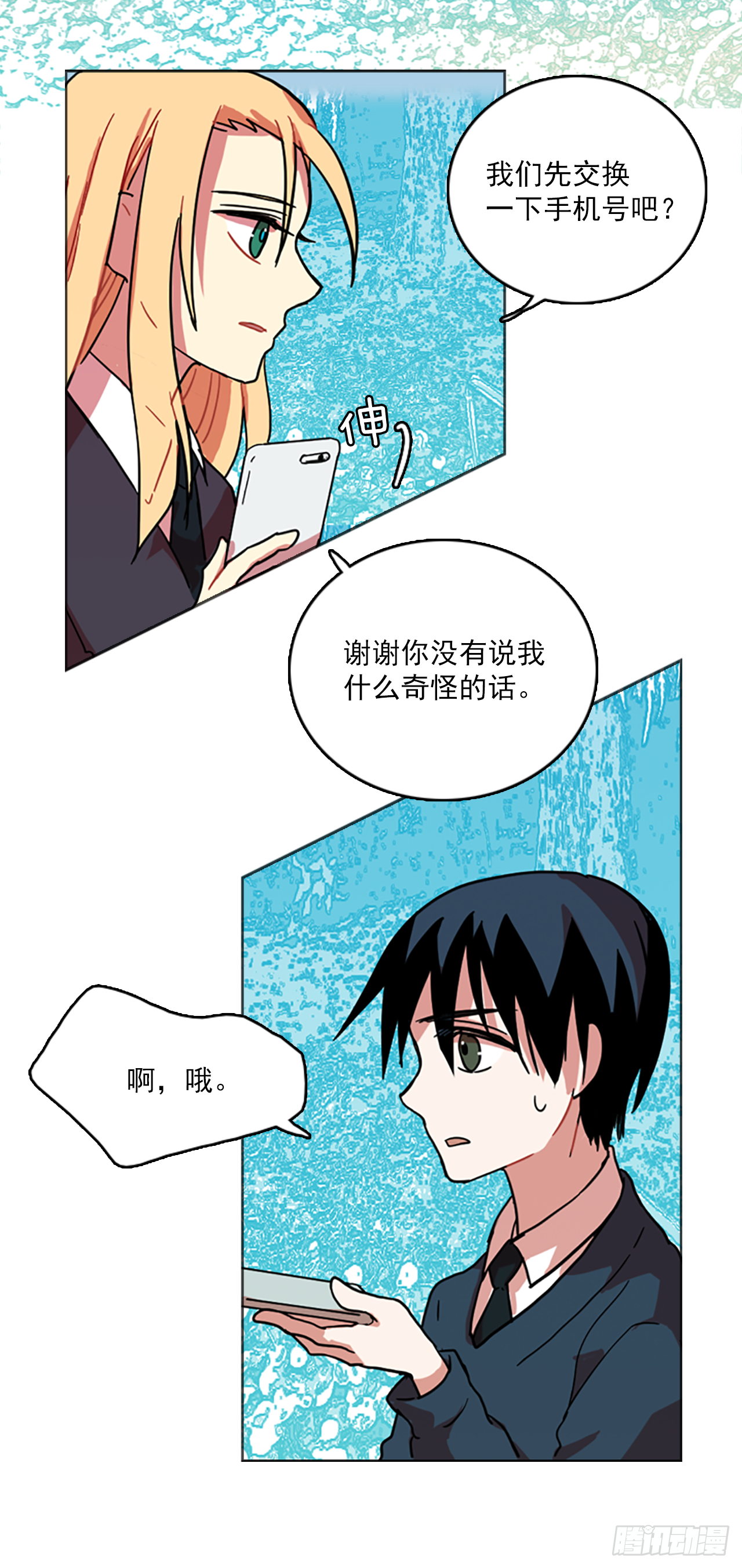12.噩梦超越者（3）(1/2)-第13话