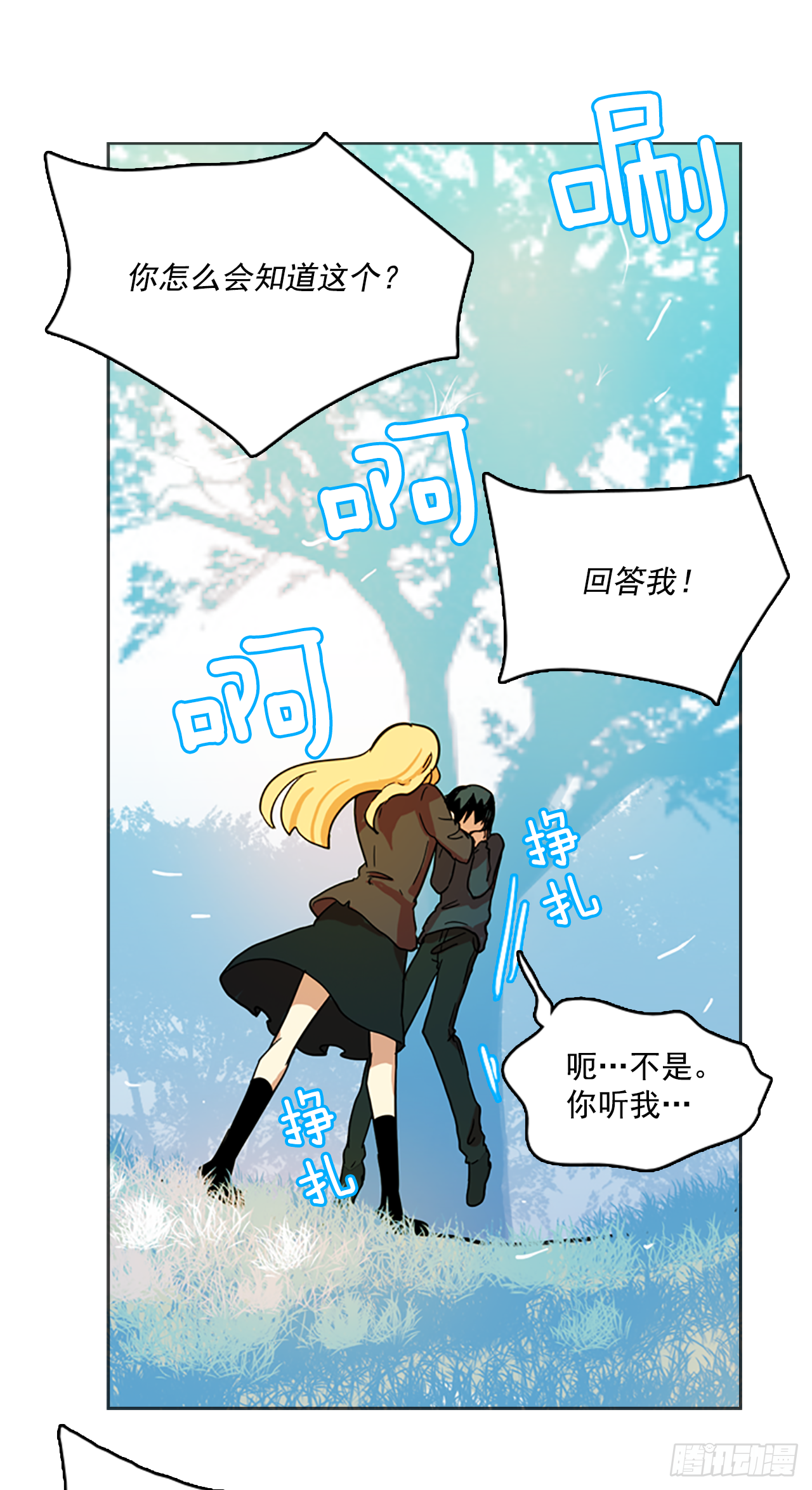 12.噩梦超越者（3）(1/2)-第13话