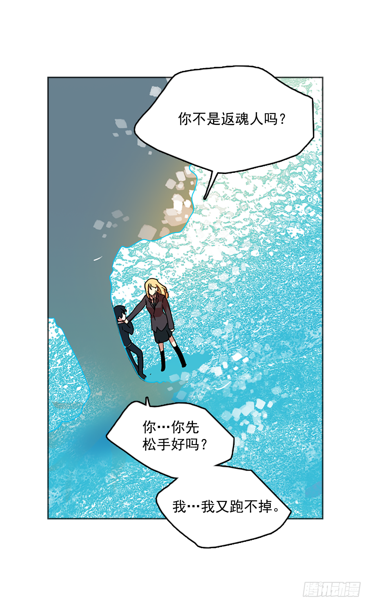 12.噩梦超越者（3）(1/2)-第13话