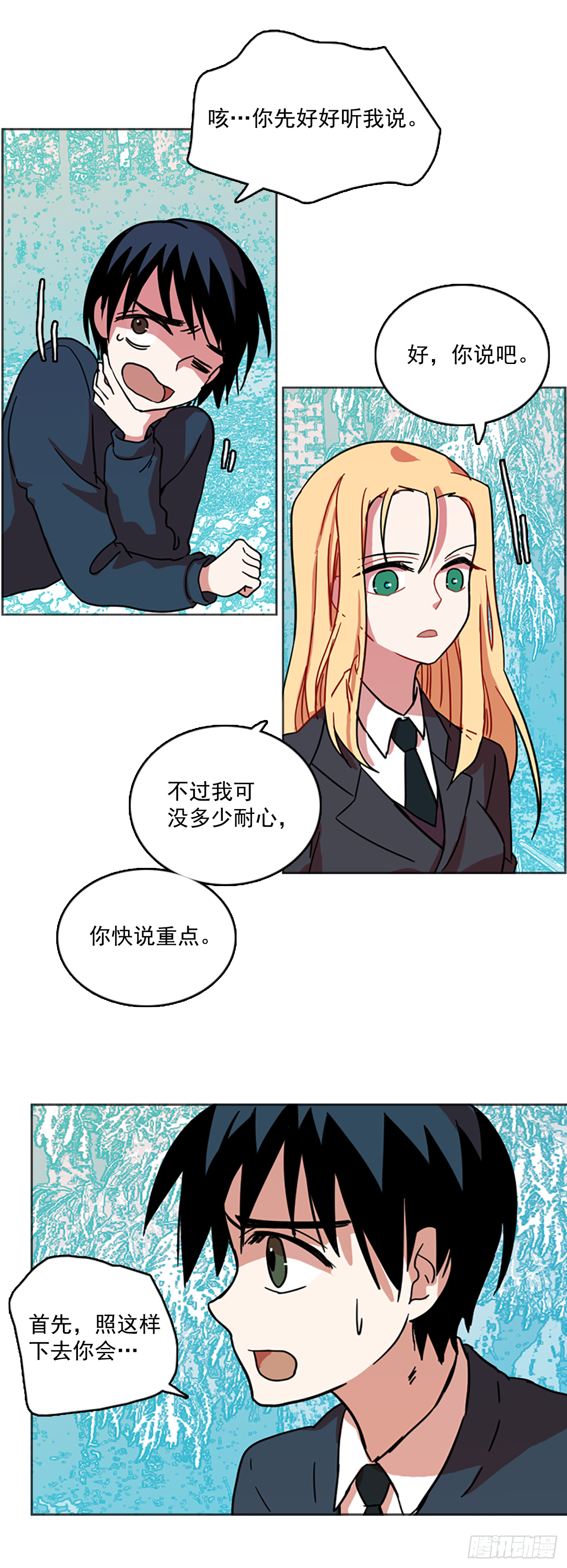12.噩梦超越者（3）(1/2)-第13话