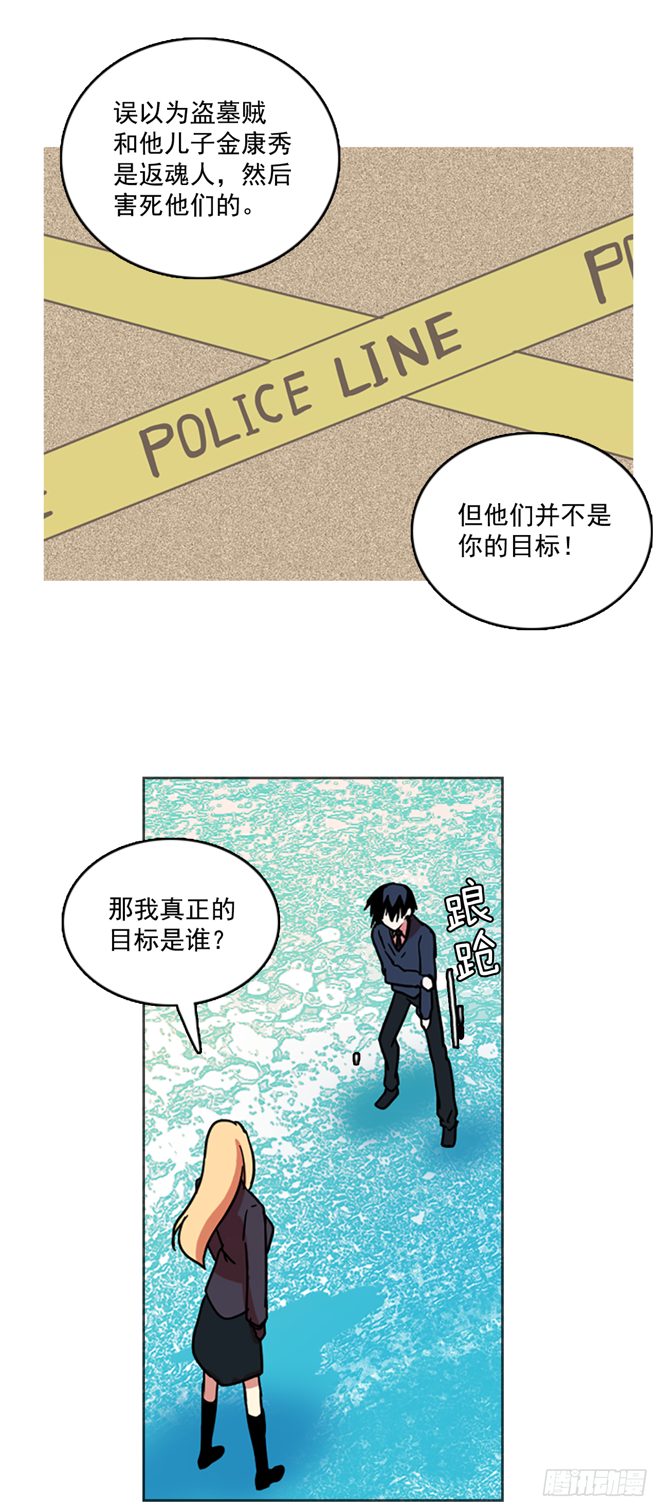 12.噩梦超越者（3）(1/2)-第13话
