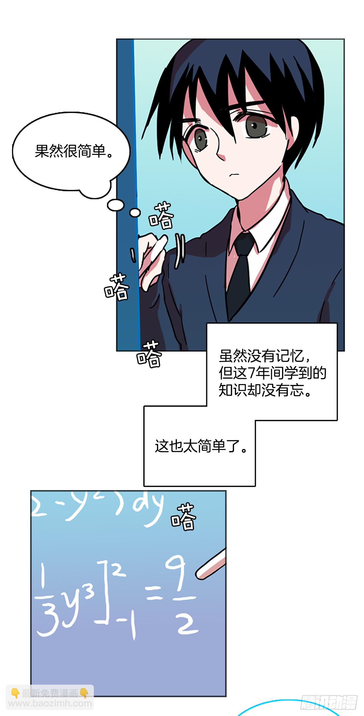 12.噩梦超越者（3）(1/2)-第13话