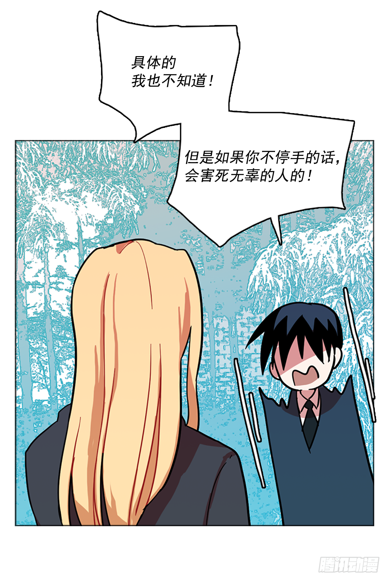 12.噩梦超越者（3）(1/2)-第13话