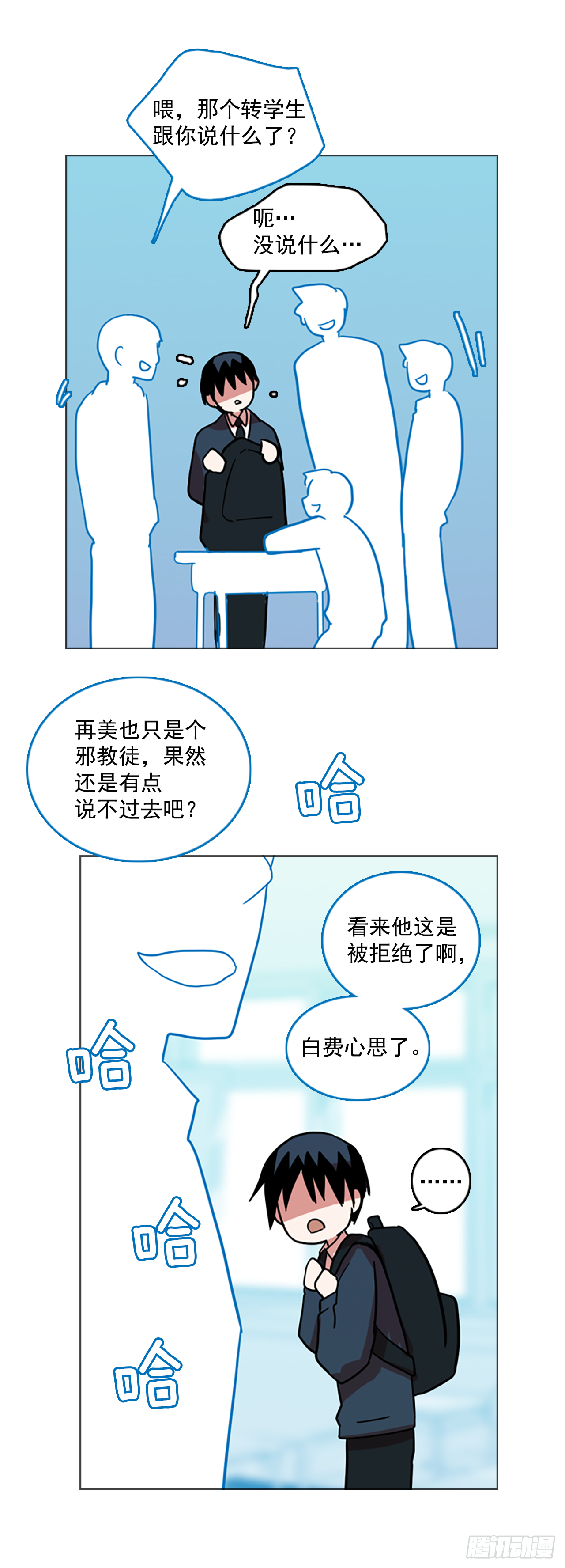 12.噩梦超越者（3）(1/2)-第13话