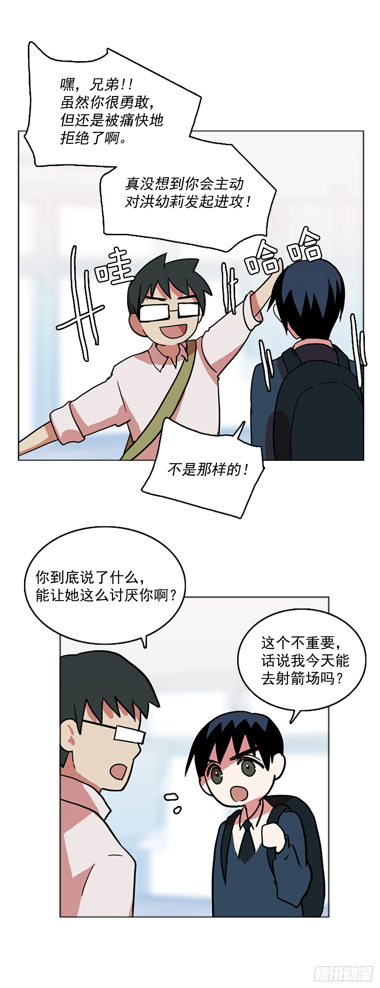 12.噩梦超越者（3）(1/2)-第13话