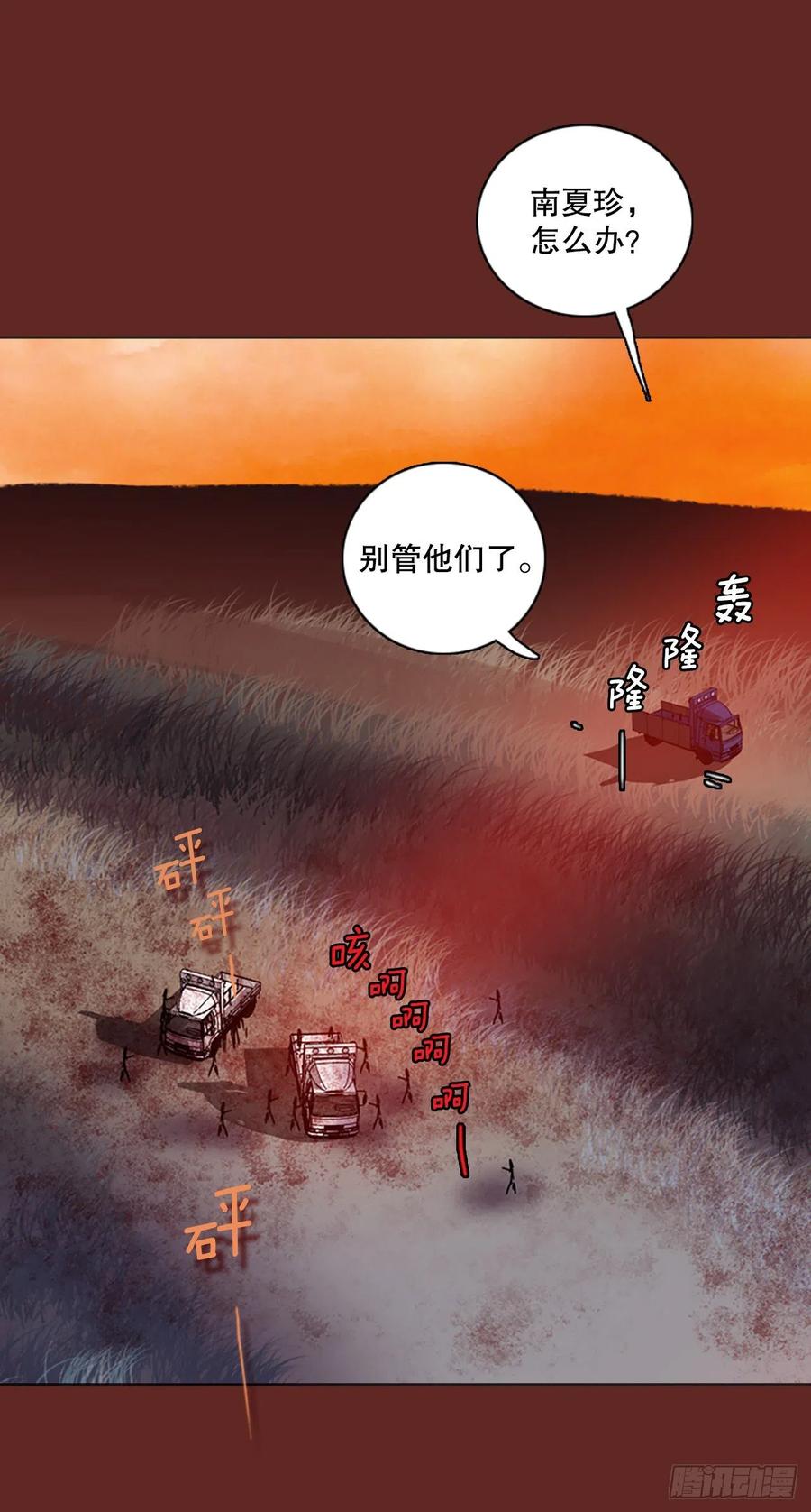 120.被罪恶支配的世界（7）(1/2)-第121话