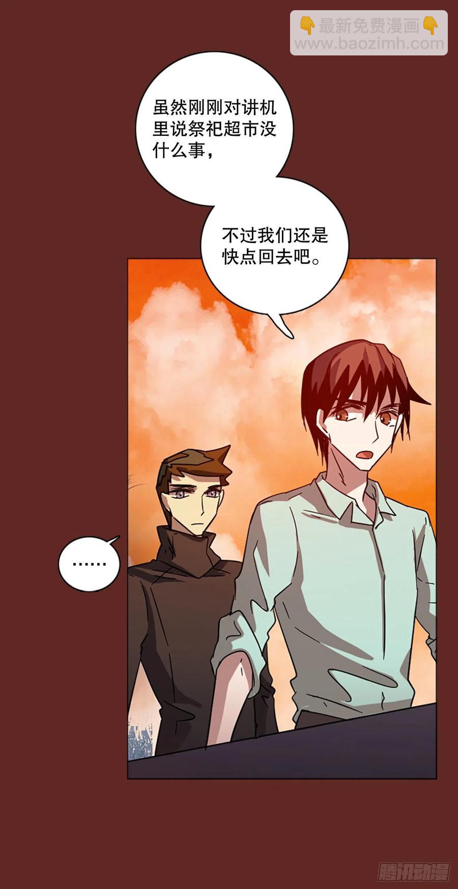 120.被罪恶支配的世界（7）(1/2)-第121话
