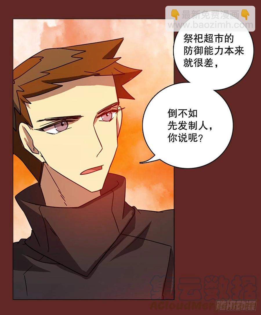 120.被罪恶支配的世界（7）(1/2)-第121话
