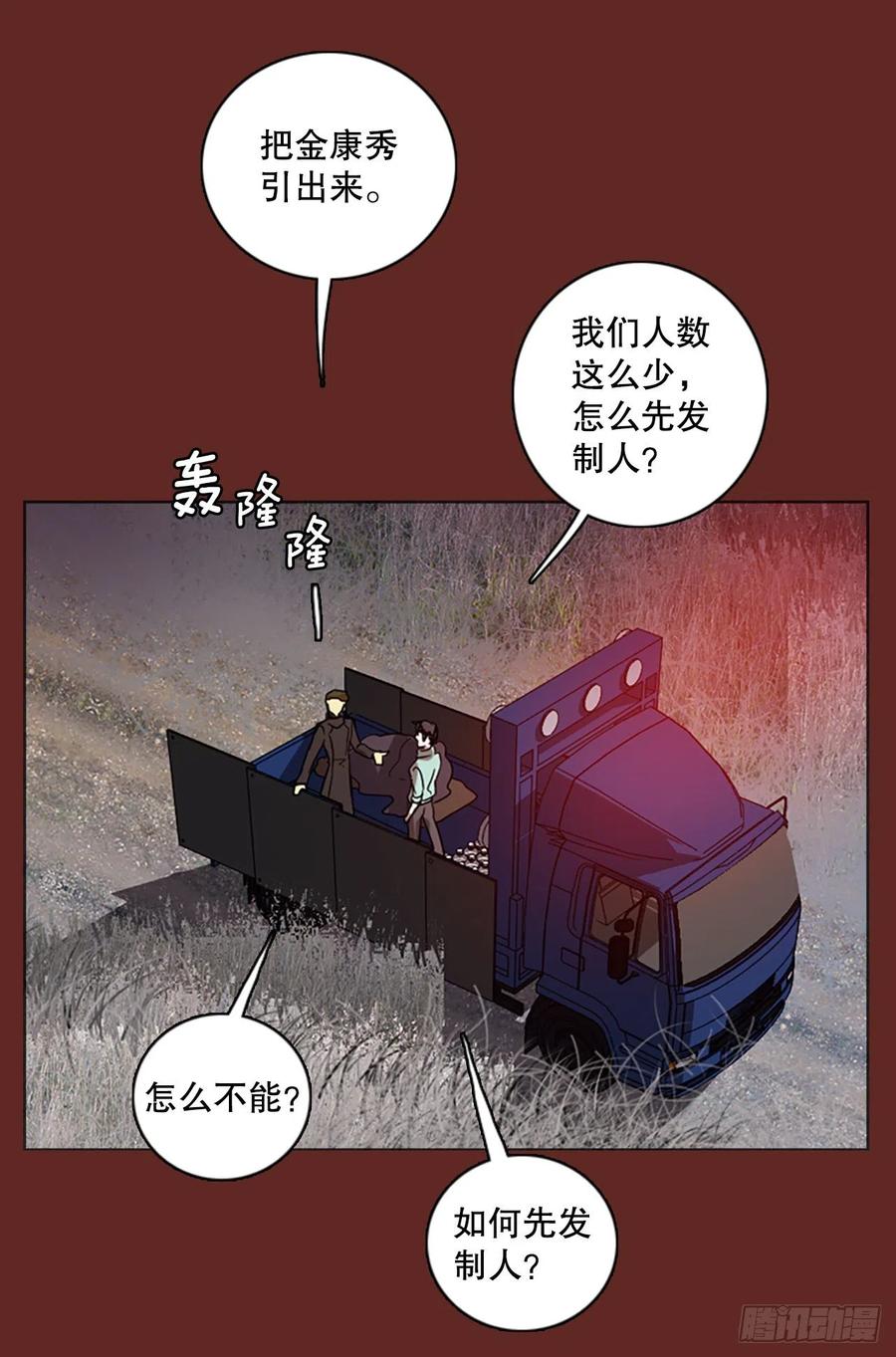 120.被罪恶支配的世界（7）(1/2)-第121话