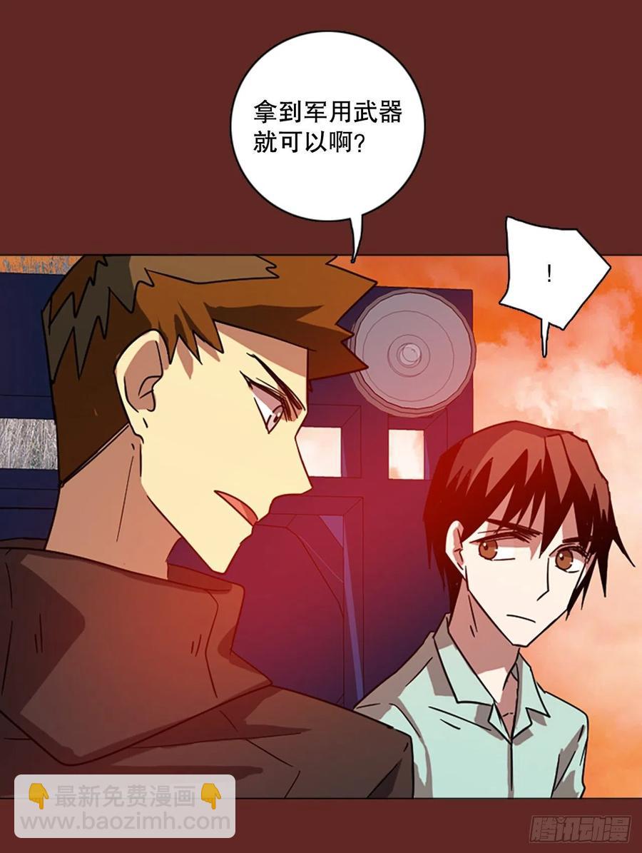 120.被罪恶支配的世界（7）(1/2)-第121话