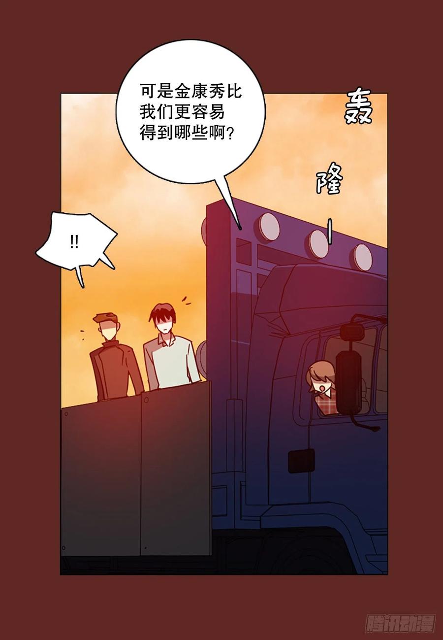 120.被罪恶支配的世界（7）(1/2)-第121话
