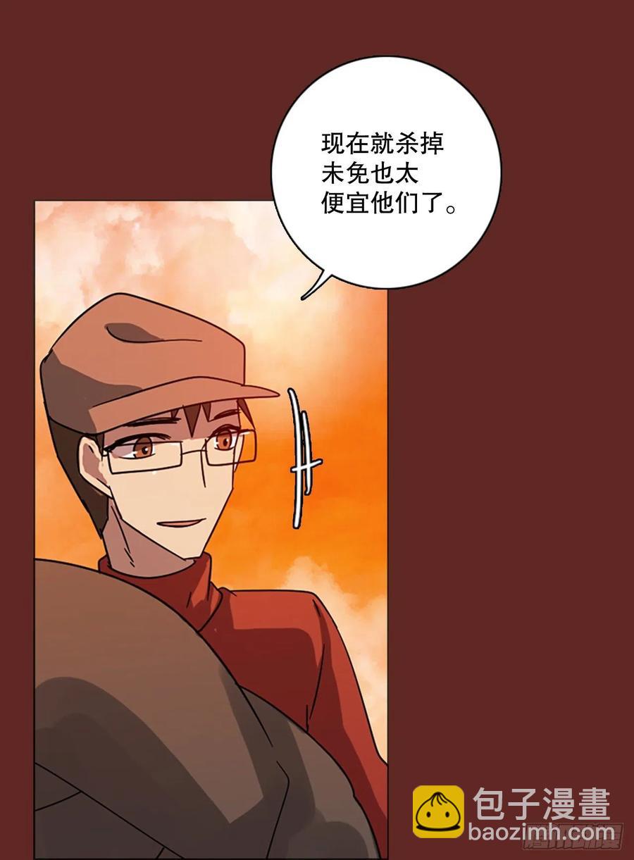 120.被罪恶支配的世界（7）(1/2)-第121话