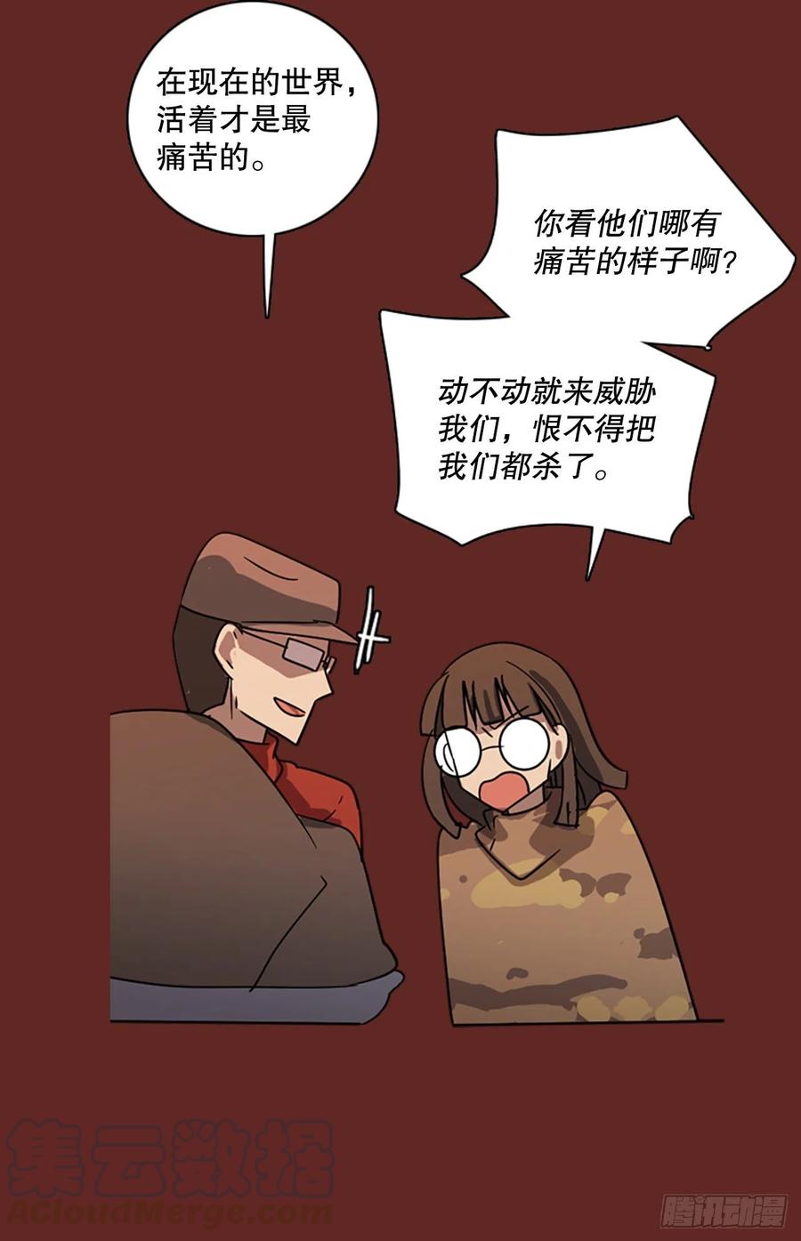 120.被罪恶支配的世界（7）(1/2)-第121话