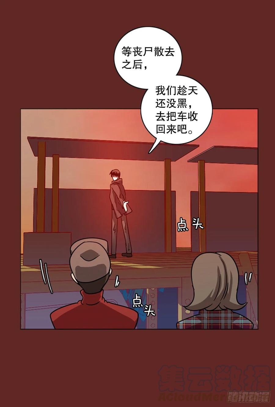 120.被罪恶支配的世界（7）(1/2)-第121话