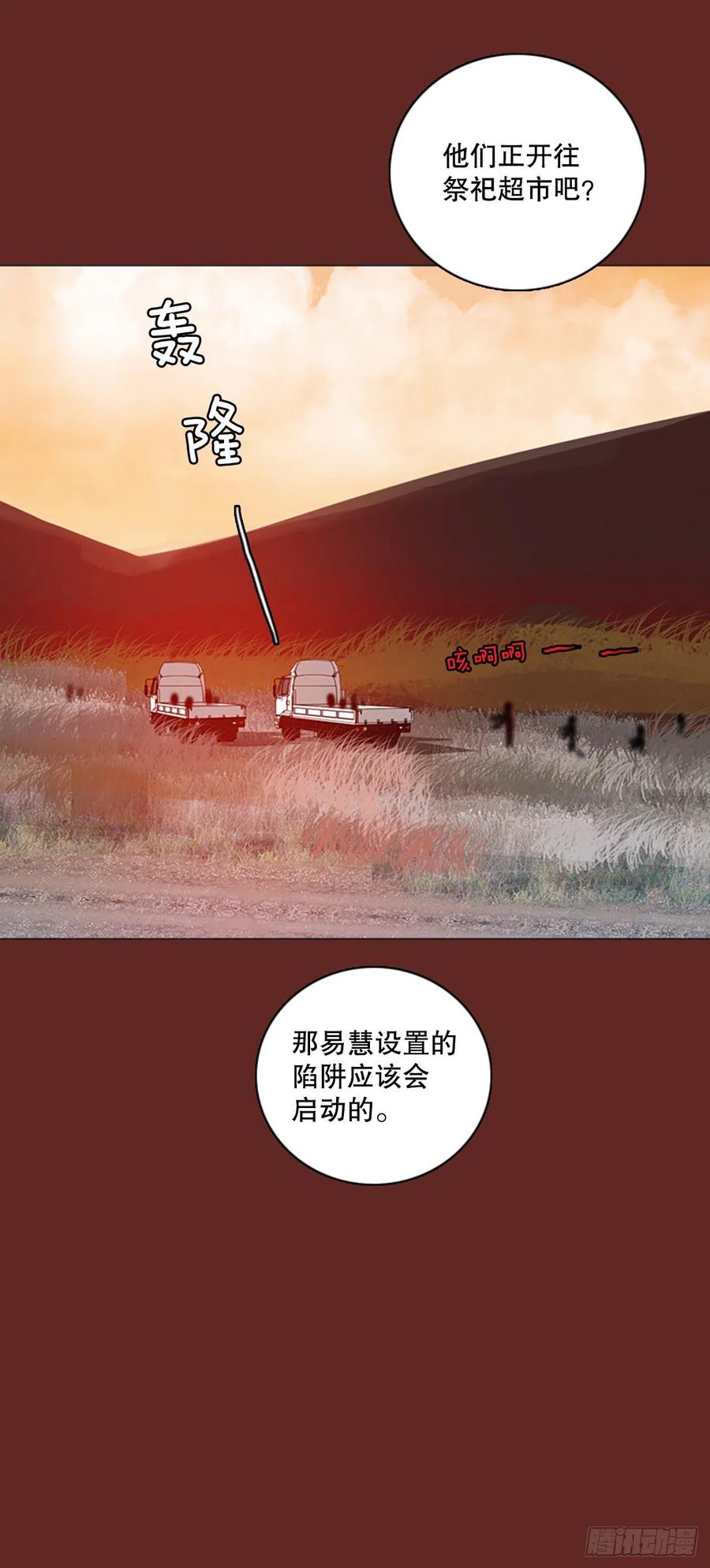 120.被罪恶支配的世界（7）(1/2)-第121话