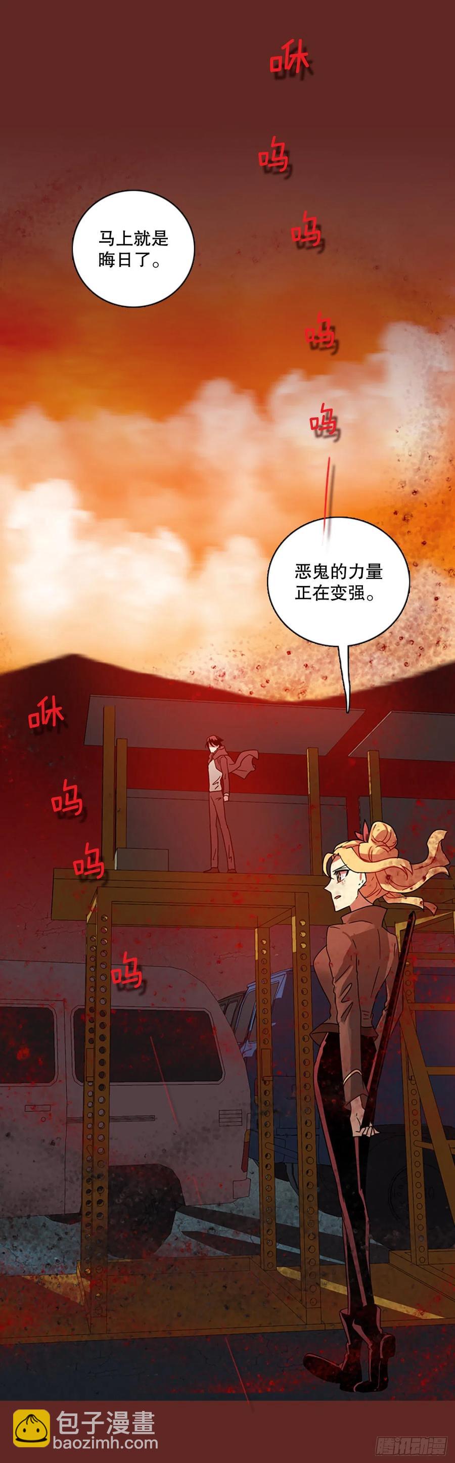 120.被罪恶支配的世界（7）(1/2)-第121话