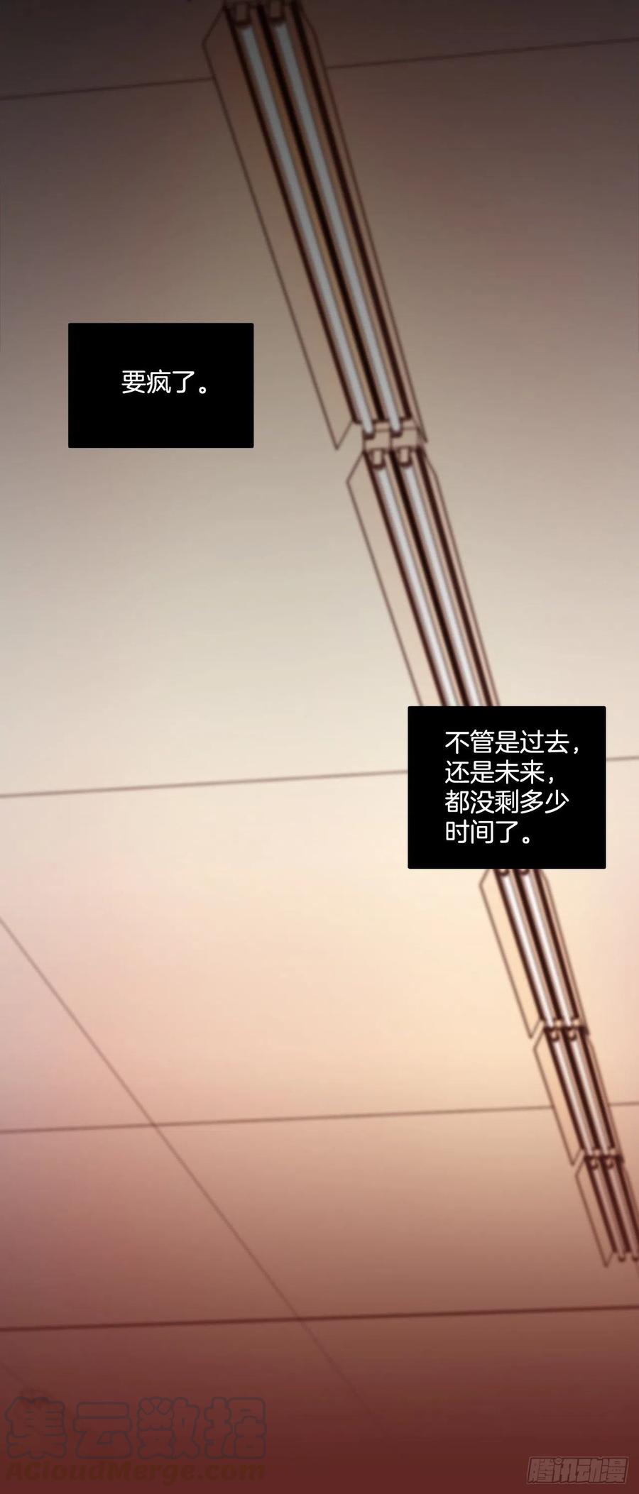 120.被罪恶支配的世界（7）(1/2)-第121话