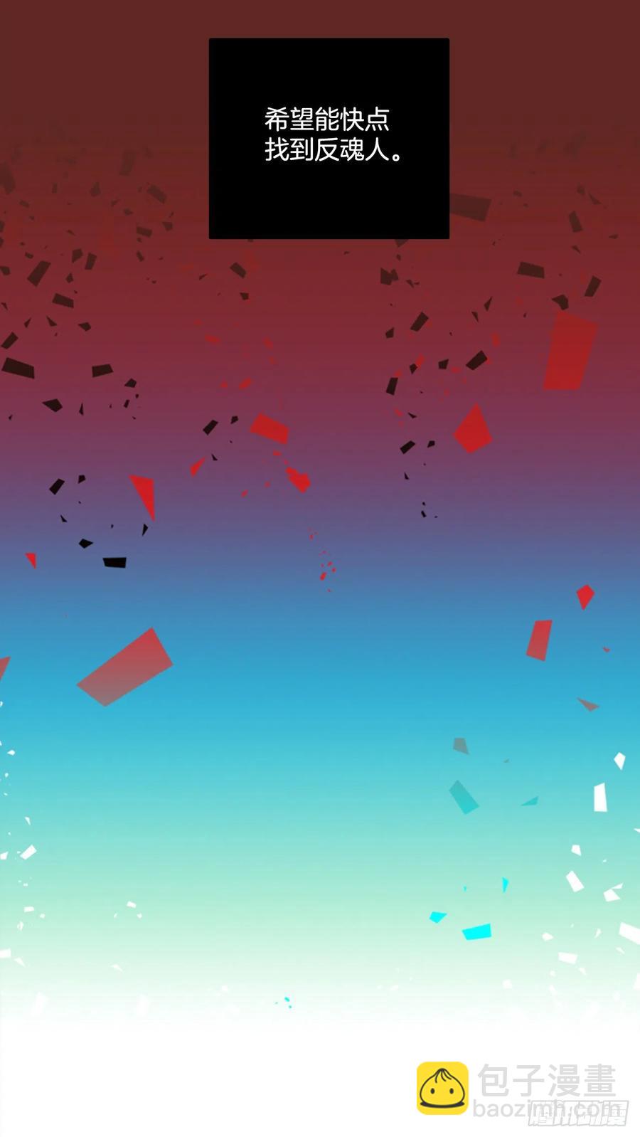 120.被罪恶支配的世界（7）(1/2)-第121话