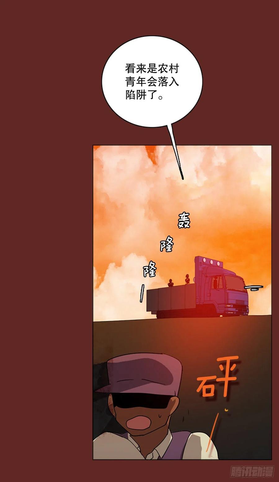 120.被罪恶支配的世界（7）(1/2)-第121话