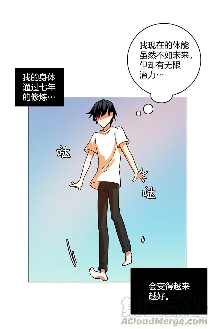 122.金钱游戏（2）(1/2)-第123话