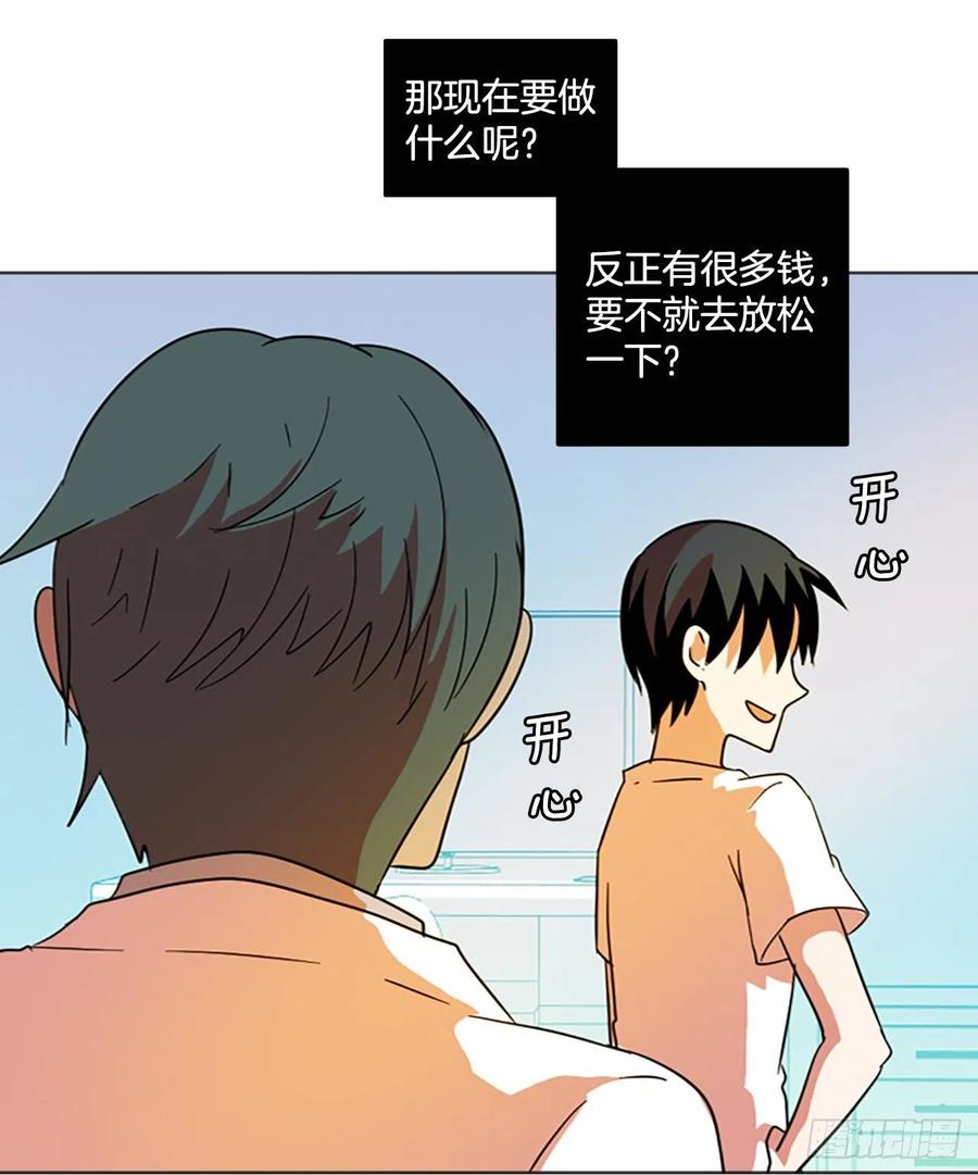 122.金钱游戏（2）(1/2)-第123话