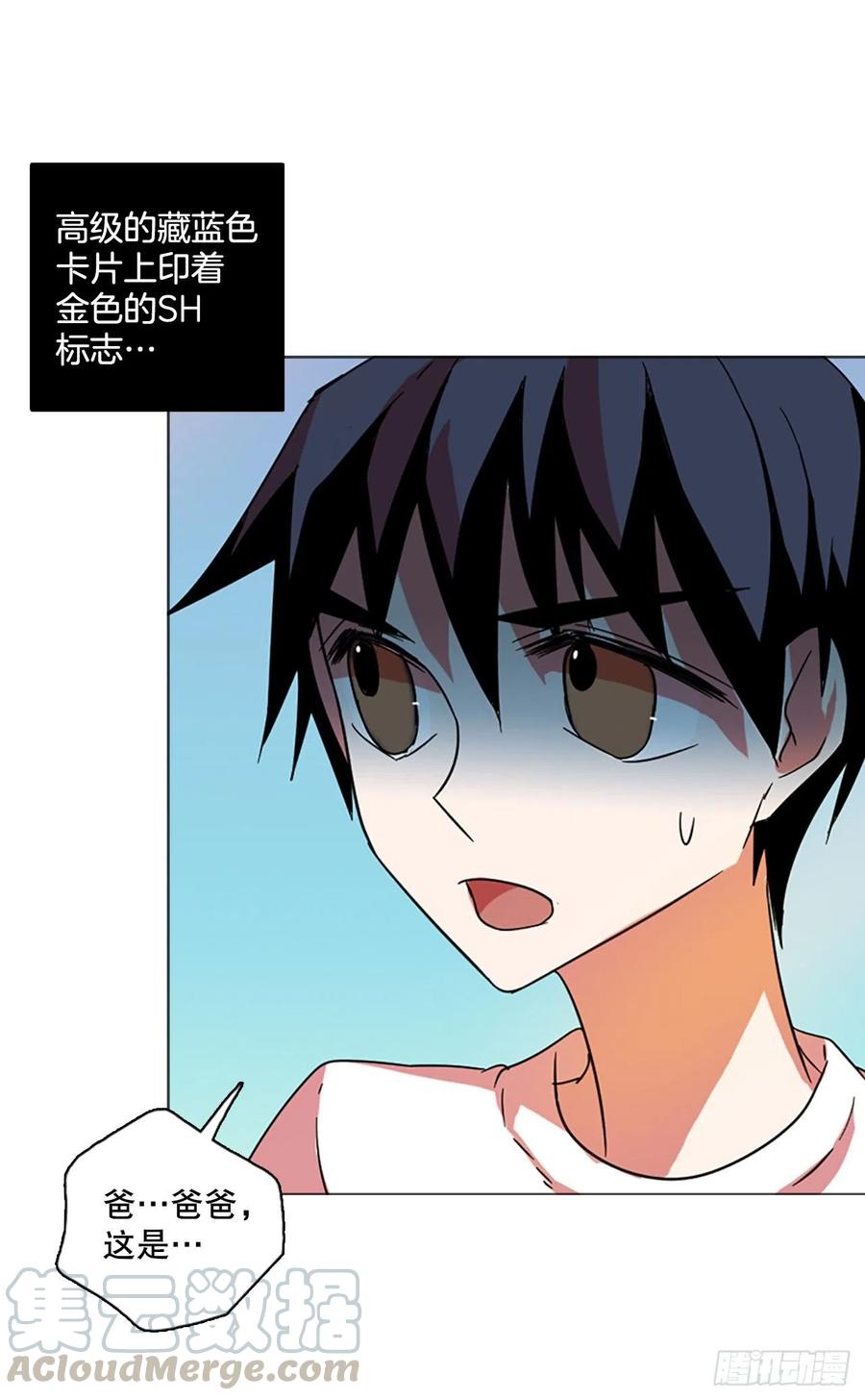 122.金钱游戏（2）(1/2)-第123话