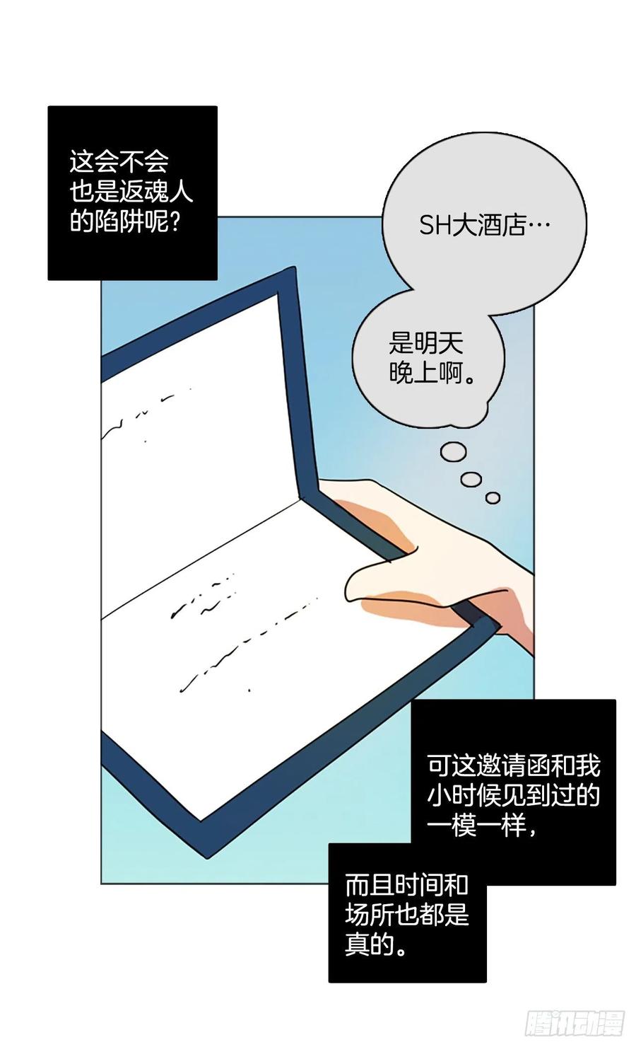 122.金钱游戏（2）(1/2)-第123话