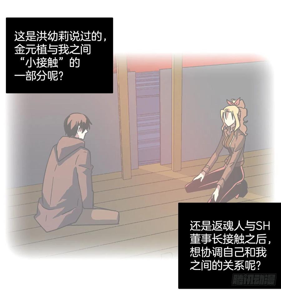 122.金钱游戏（2）(1/2)-第123话