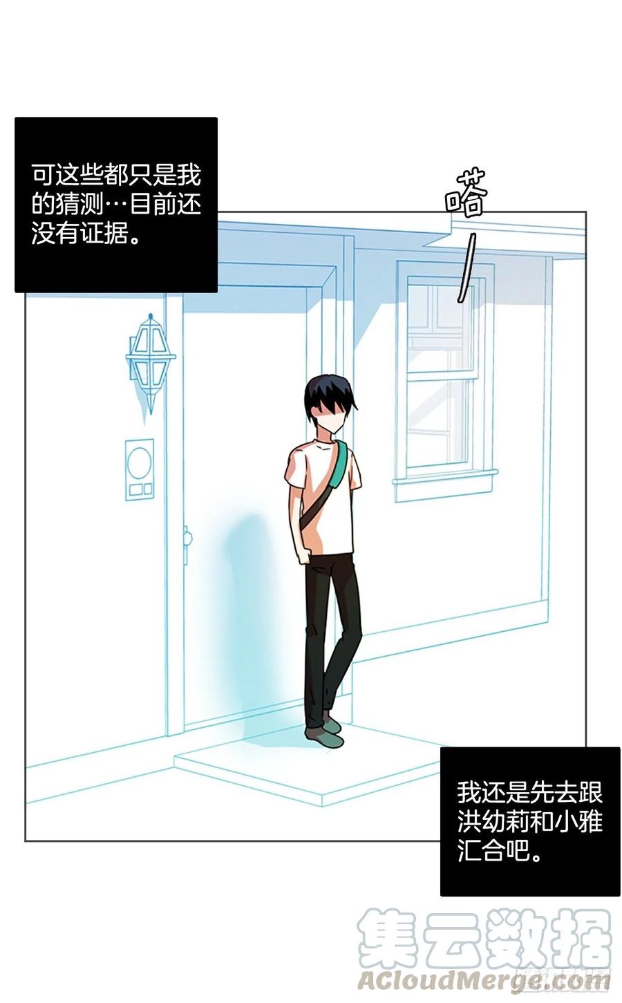 122.金钱游戏（2）(1/2)-第123话