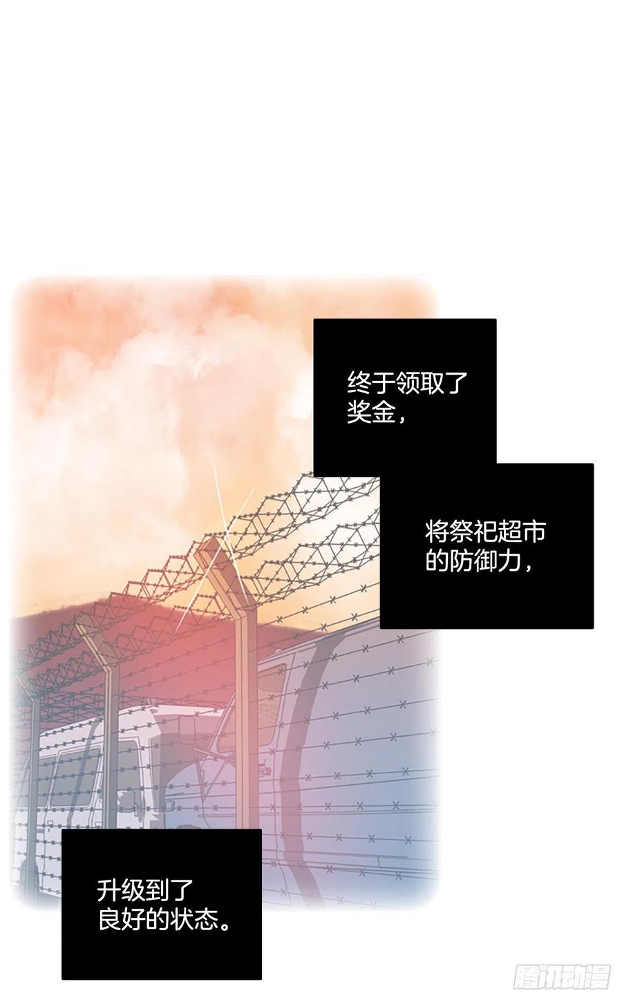 122.金钱游戏（2）(1/2)-第123话