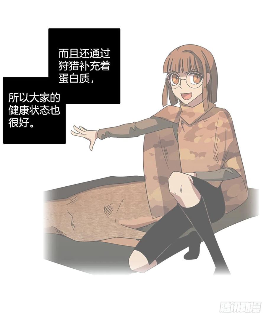 122.金钱游戏（2）(1/2)-第123话