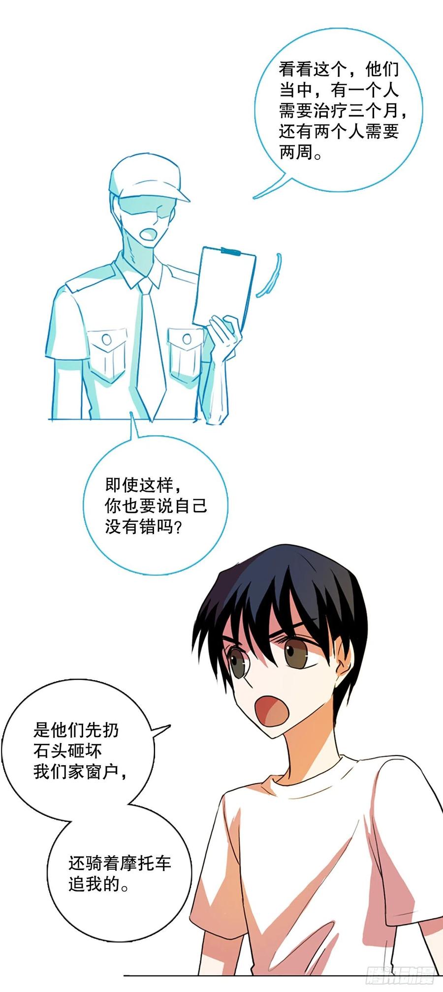 124.金钱游戏（4）(1/2)-第125话